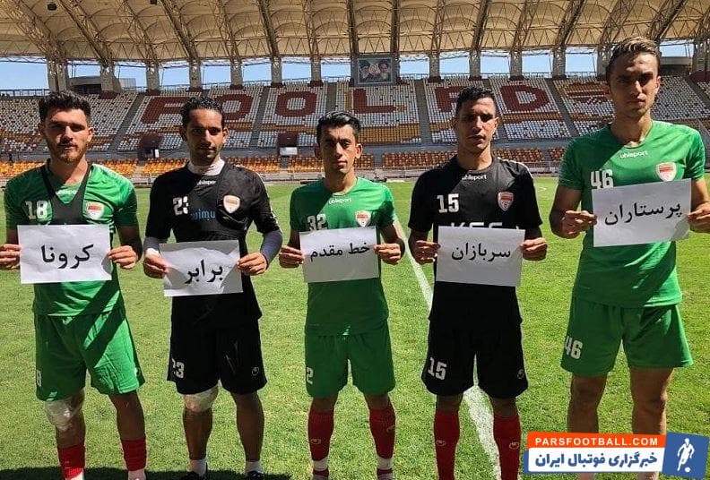 تمرینات فولاد خوزستان