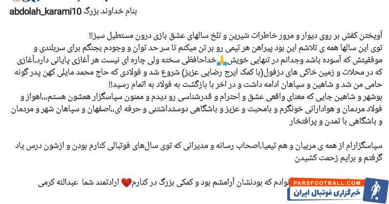 عبداله کرمی