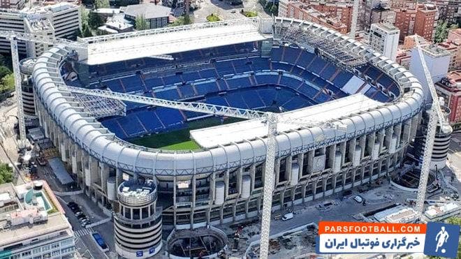 به گزارش مارکا عدم برگزاری مسابقات فوتبال در اسپانیا باعث شده عملیات بازسازی ورزشگاه برنابئو برای رئال مادرید با سرعتی 50درصد بیشتر از قبل دنبال شود.