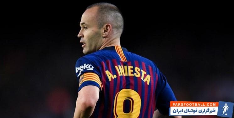 آندرس اینیستا در اقدامی جالب با تغییر اسم باشگاه لاماسیا به اسم اینیستا مخالفت کرد