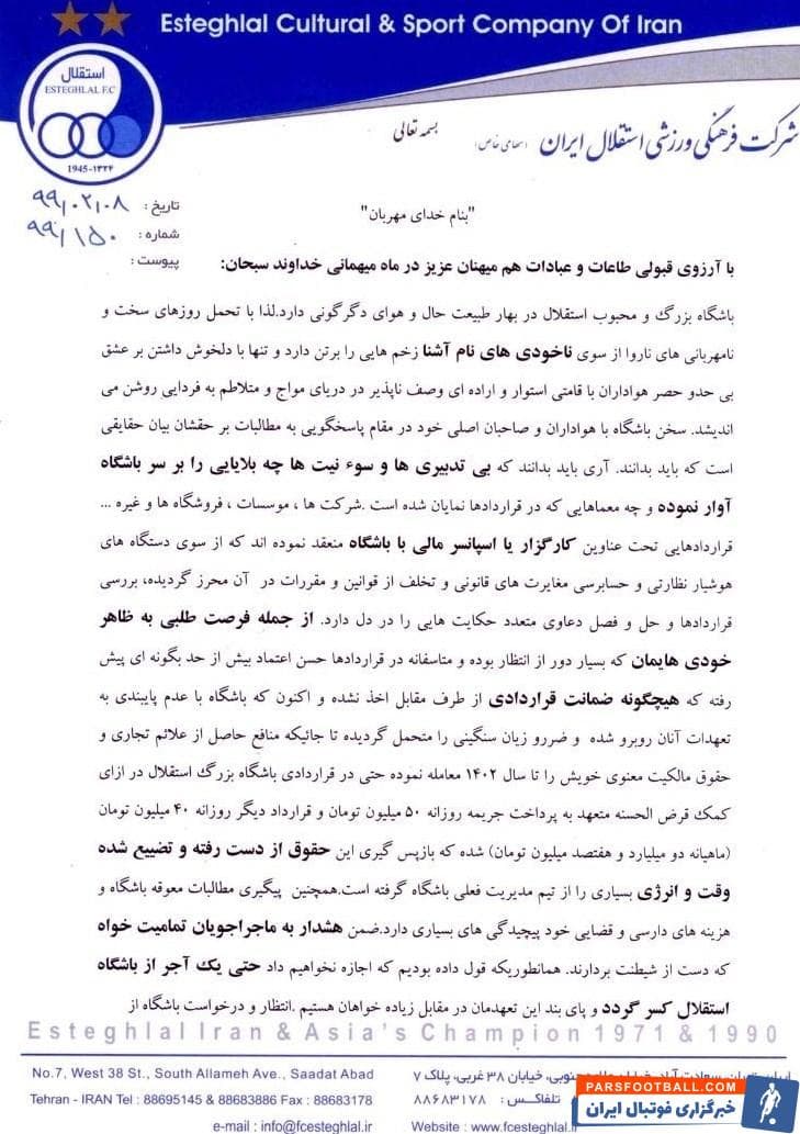 بیانیه استقلال