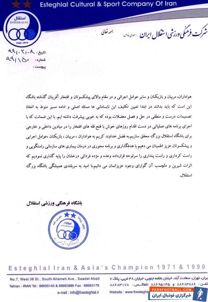 بیانیه استقلال