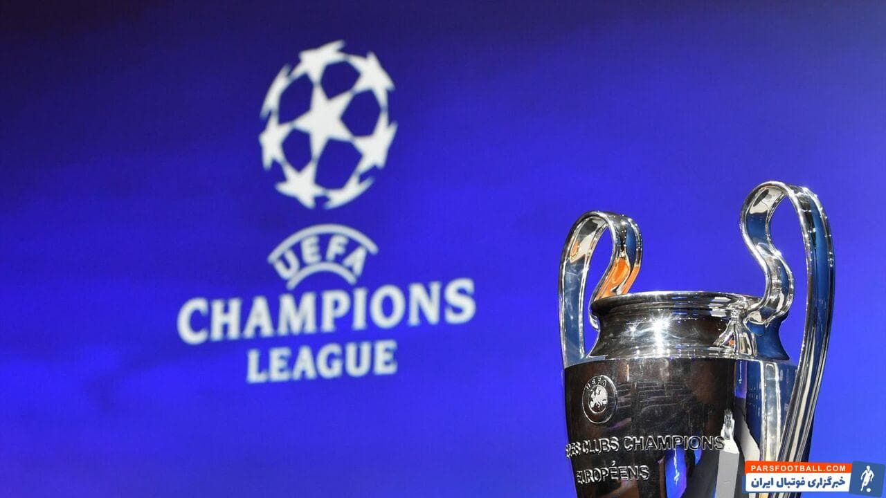 لیگ قهرمانان اروپا