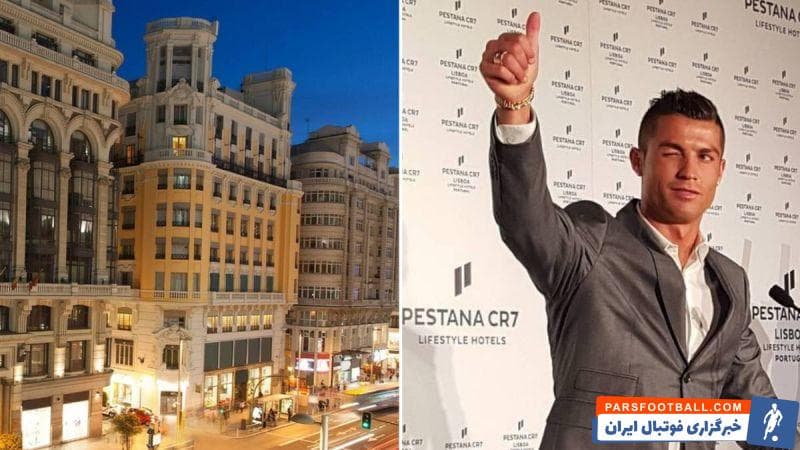 کریستیانو رونالدو