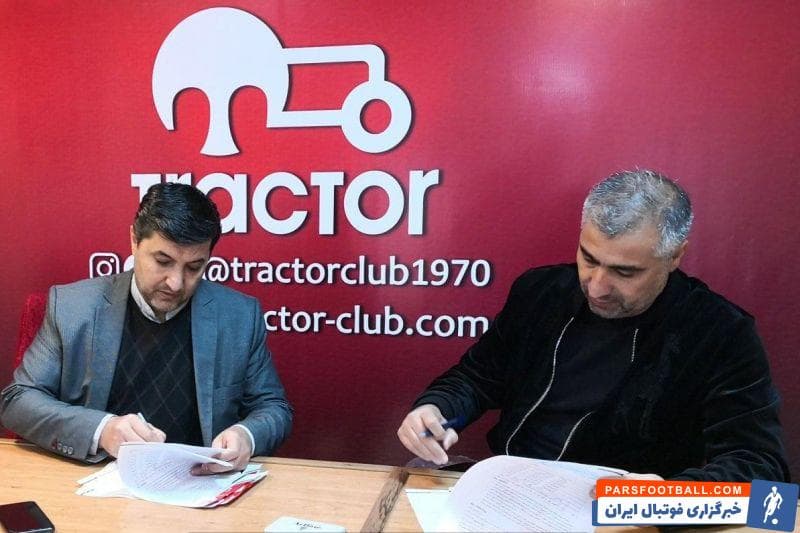 ساکت الهامی-تراکتور