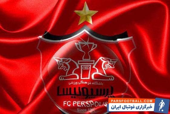 پرسپولیس