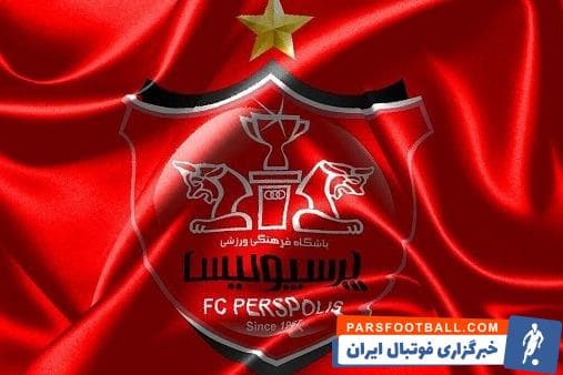 پرسپولیس