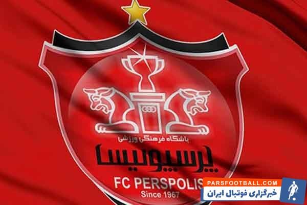 پرسپولیس