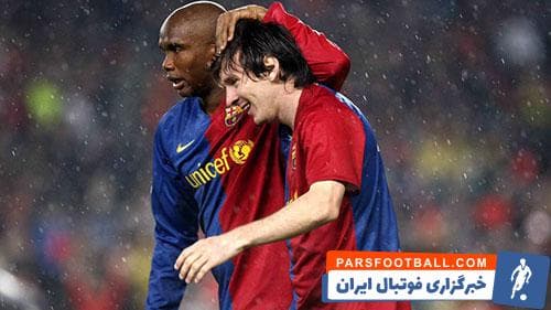 اتوئو: غیرممکن است که کسی پایش را از میراث مسی فراتر بگذارد، به دوستی با او افتخار می کنم