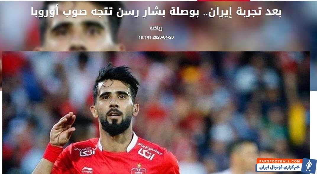 پرسپولیس