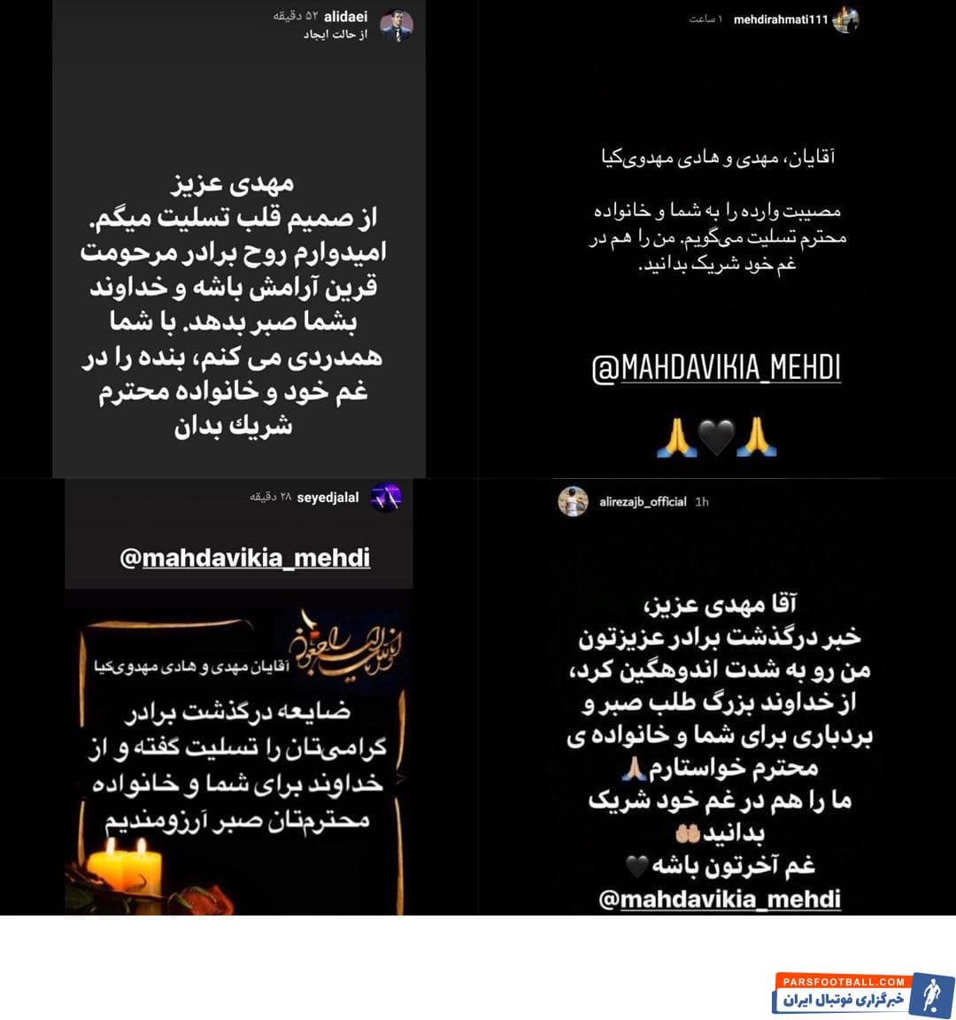 مهدی مهدویکیا