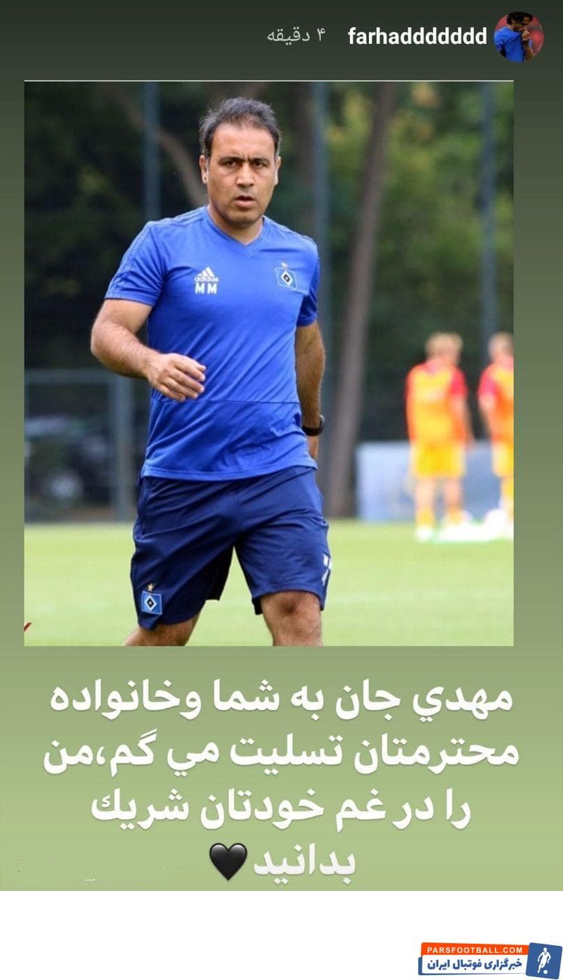 مهدی مهدوی کیا