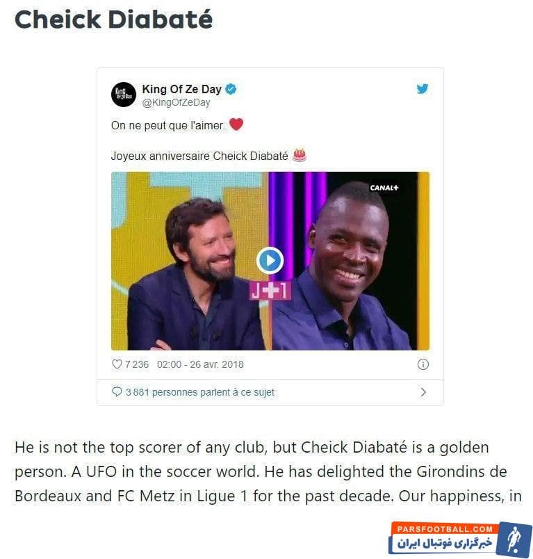 شیخ دیاباته-استقلال