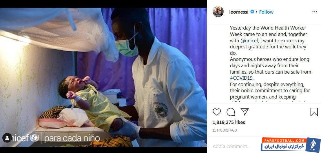ادای احترام مسی به کادرهای درمانی جهان