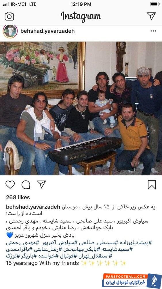 خاطرهبازی هافبک سابق آبیها در اینستاگرام