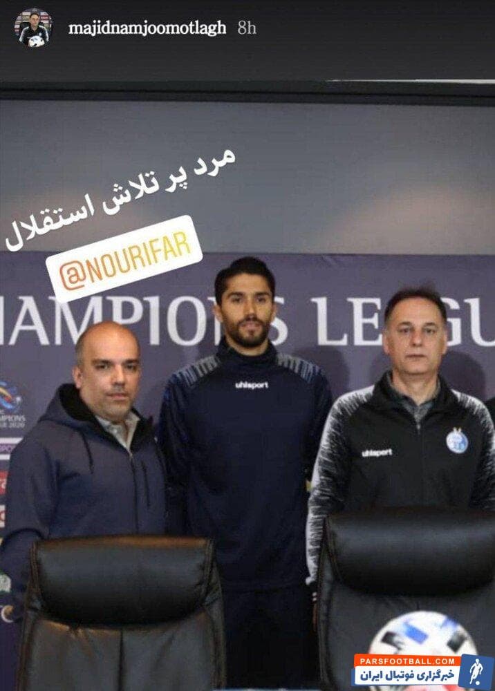 اعتراض اینستاگرامی فرهاد مجیدی و کادرفنی استقلال به تصمیم سعادتمند