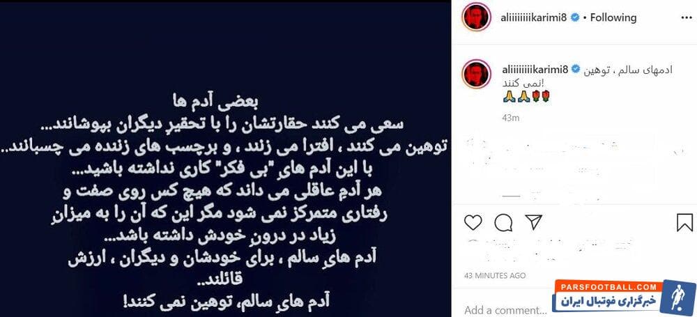 پس از آنکه جادوگر واکشنی نشان نداد این خواننده زیرزمینی شروع به توهین کردن به علی کریمی کرد علی کریمی هم حالا این شکلی به حرفهای او واکنش نشان میدهد.
