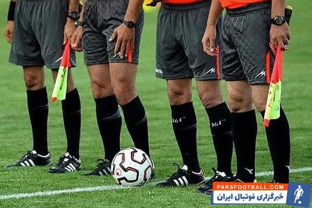 داوری لیگ برتر-فدراسیون فوتبال