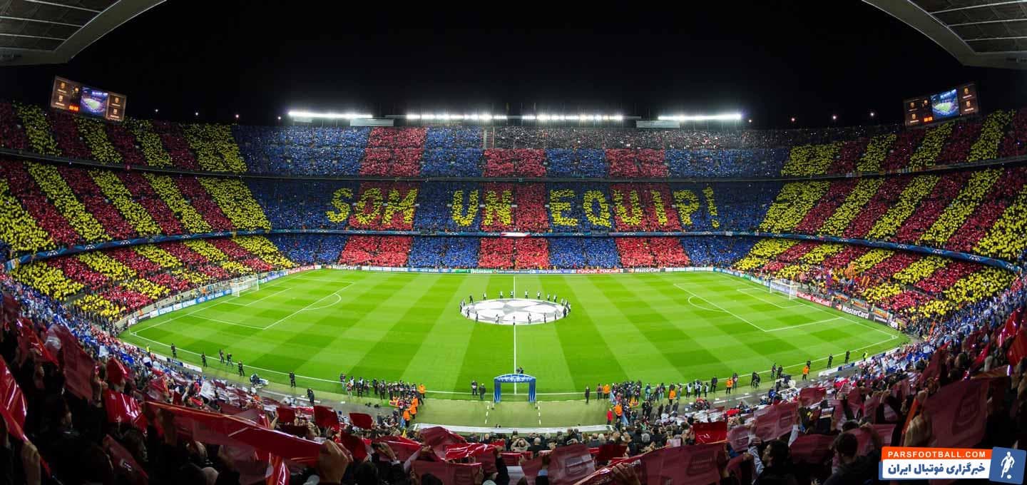 باشگاه فوتبال بارسلونا در اقدامی جالب حاضر است برای کمک به مبارزه با ویروس کرونا، یک فصل نام ورزشگاه خود را تغییر دهد.