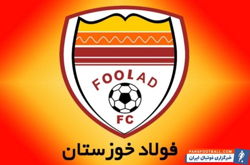 فولاد خوزستان