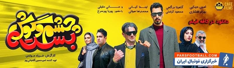 دانلود فیلم