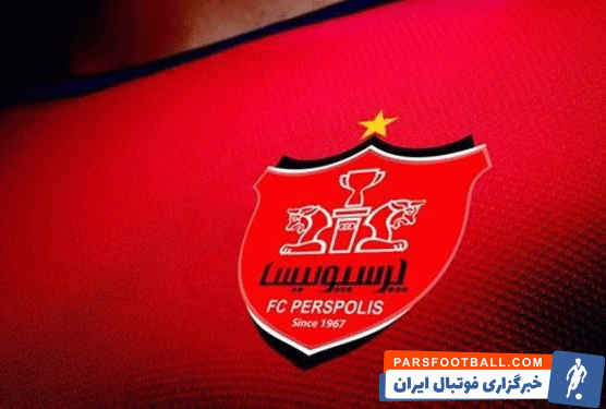 پرسپولیس