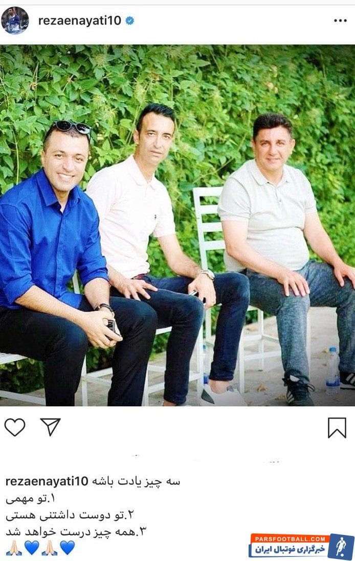 رضا عنایتی مهاجم پیشین تیم استقلال تهران در صفحه شخصی خود از امیر قلعه نویی حمایت کرد.