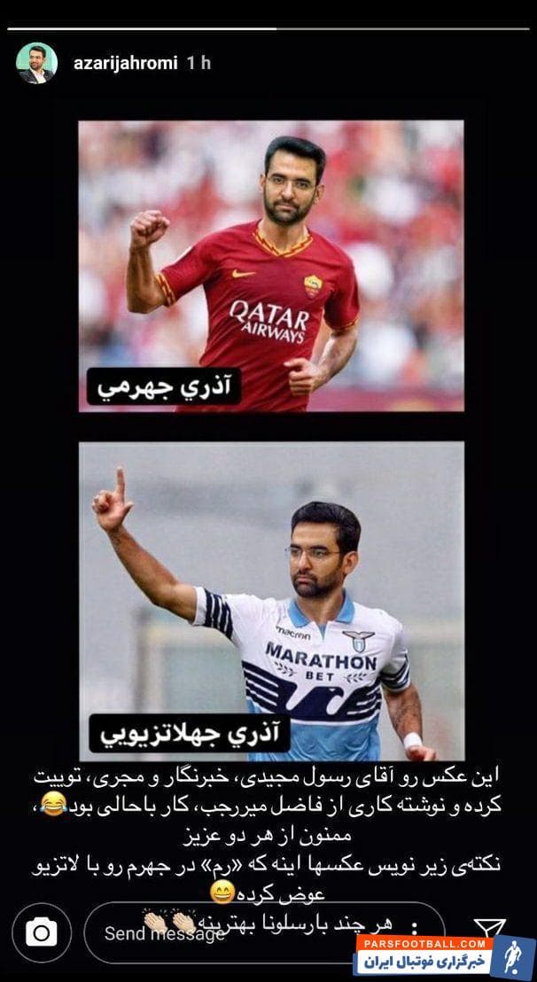 مجمدجواد آذری جهرمی