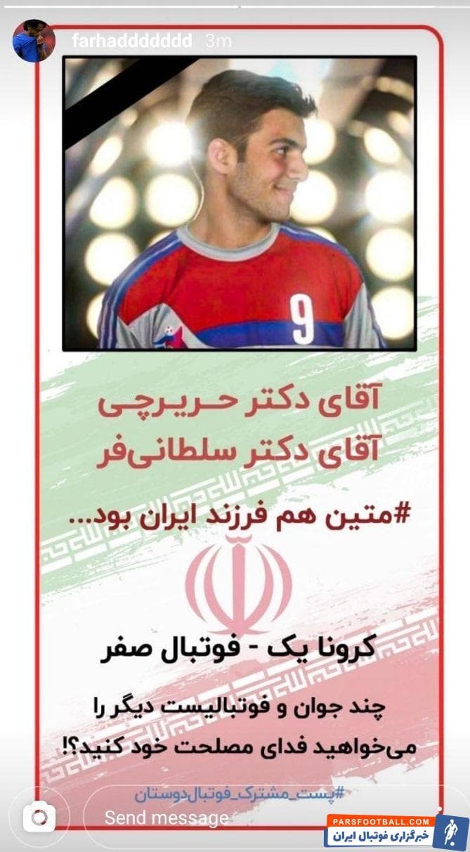 فرهاد مجیدی
