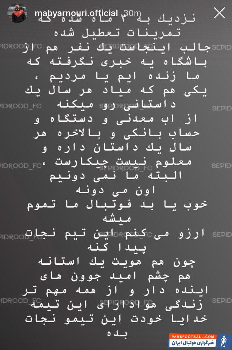 مهیار نوری