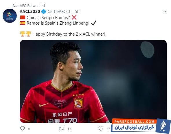 سرخیو راموس ؛ تبریک تولد AFC به ژانگ پنگ، مدافع تیم گوانگژو با مقایسه او با سرخیو راموس