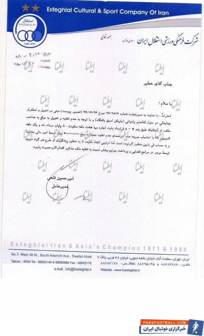 علی خطیر