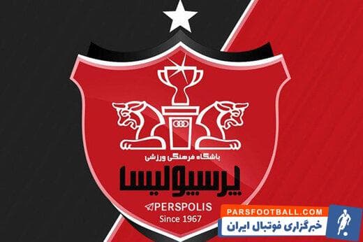 پرسپولیس