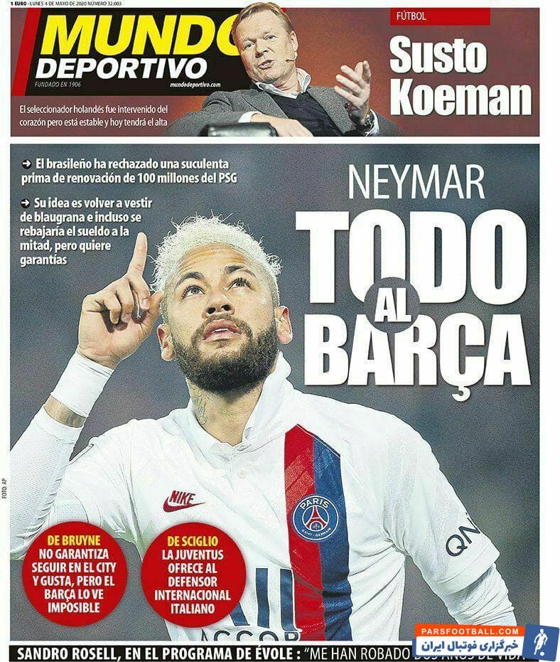 موندو دپورتیوو میگوید نیمار برای بازگشت به بارسلونا مصمم است و به این منظور قید تمدید قرارداد با PSG به رقم بیش از 100 میلیون یورو را زده است.