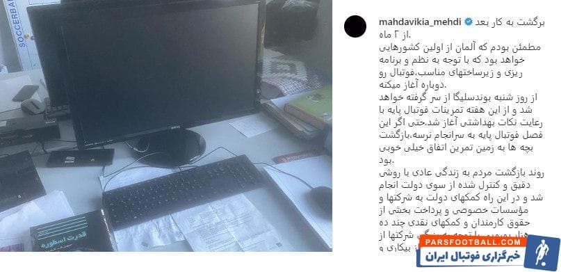 مهدی مهدوی کیا