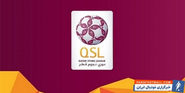 لیگ ستارگان قطر