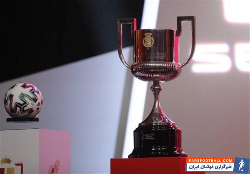 فینال جام حذفی اسپانیا