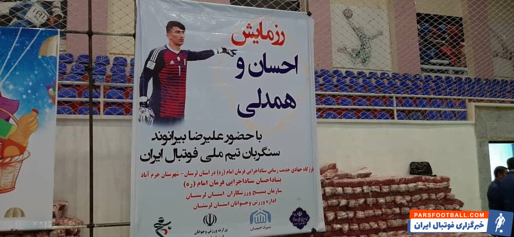 بازدید بیرانوند از کمک های 9 میلیاردی مردم در استان لرستان/عکس