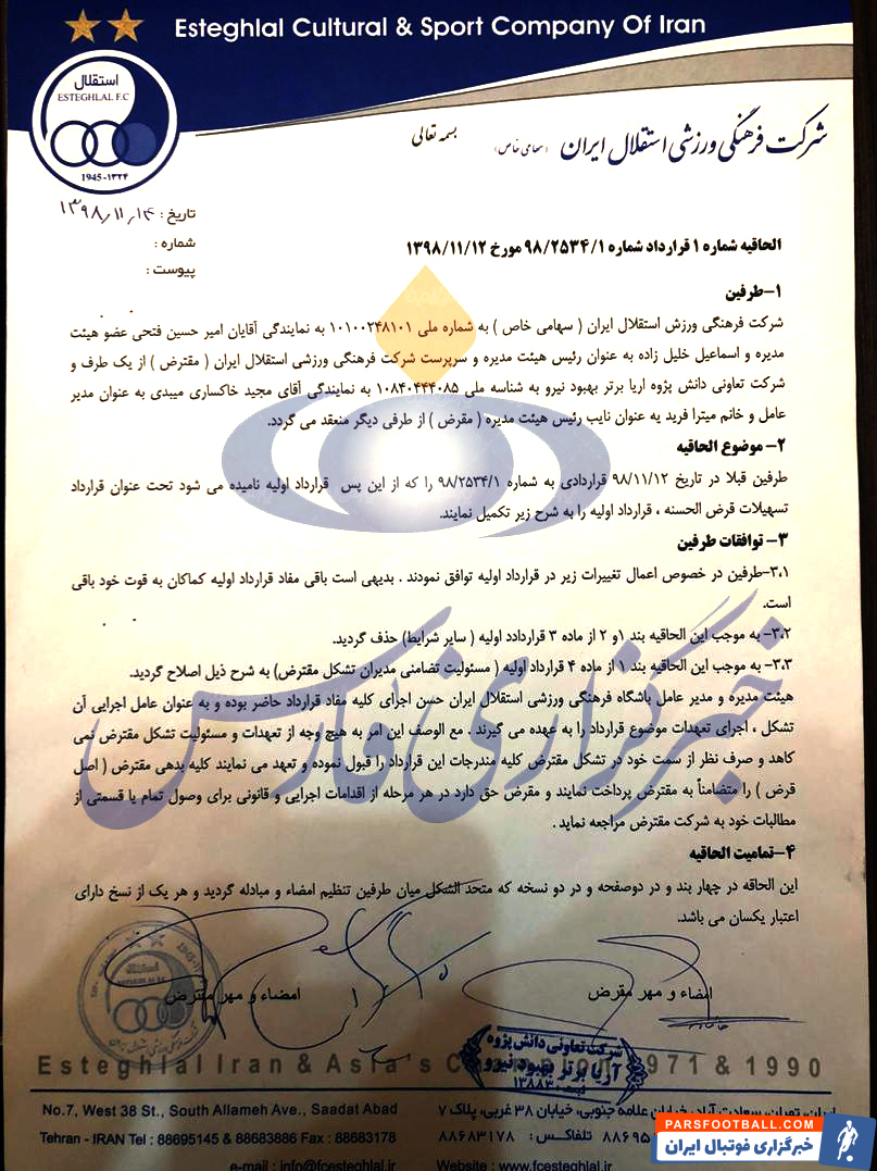 اسناد پرداختی به باشگاه استقلال در اختیار هر نهادی که نیاز باشد قرار میگیرد و اگر آنها هم اعتراضی به این مسئله دارد میتوانند اعلام کنند.