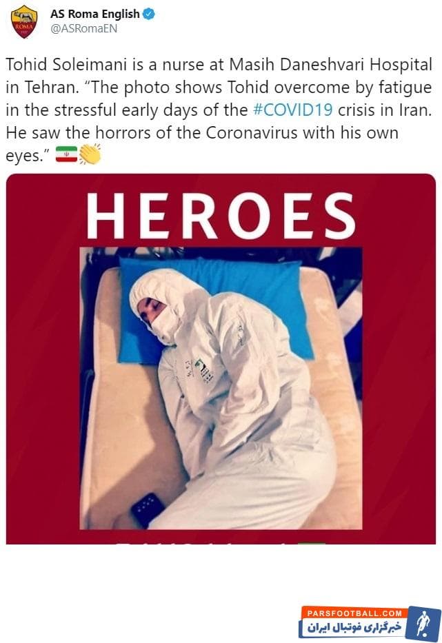باشگاه رم
