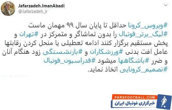 لیگ برتر