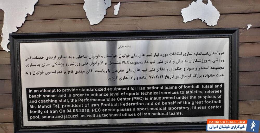 کیروش