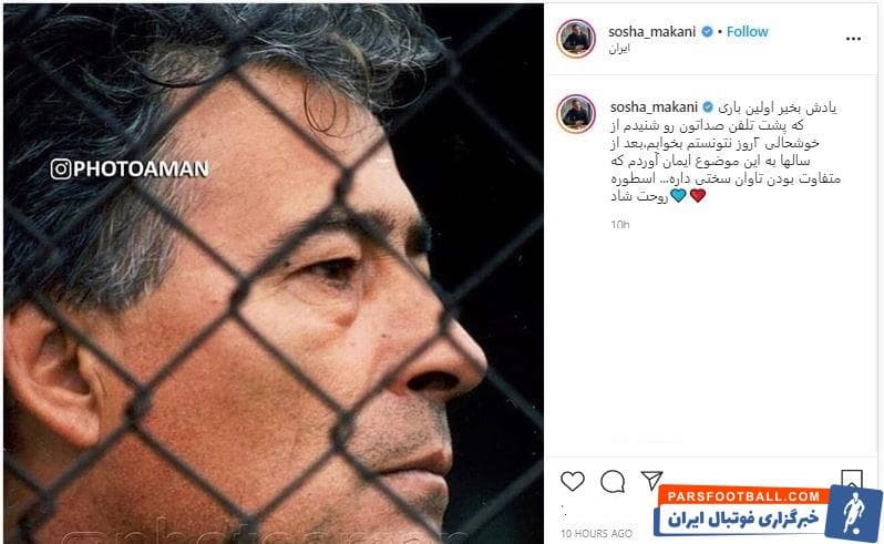سوشا مکان