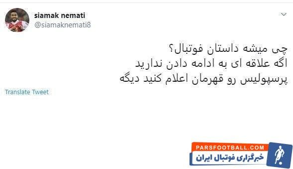 پرسپولیس
