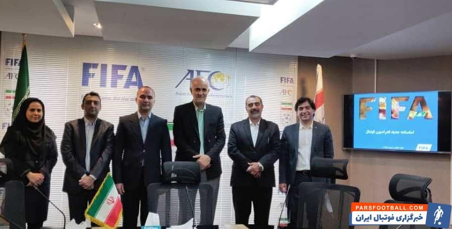 فدراسیون فوتبال