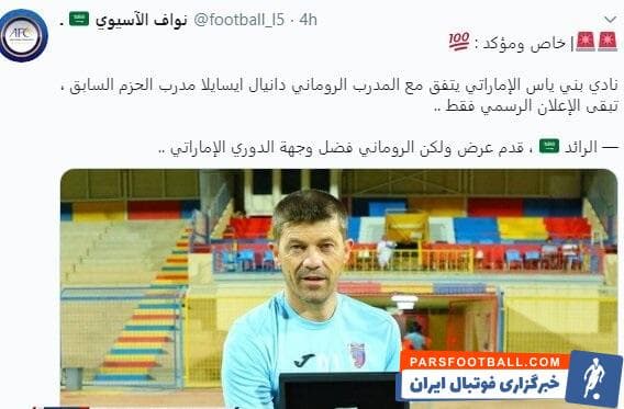 بنی یاس امارات