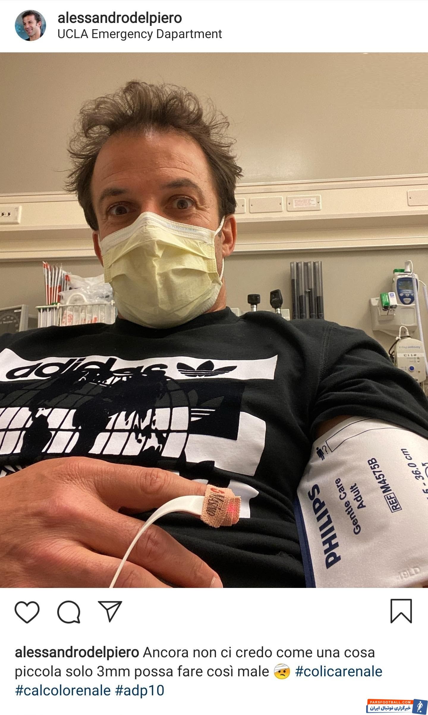 دلپیرو اسطوره فوتبال ایتالیا و تیم یوونتوس در این باره نوشت: هنوز هم باور نمیکنم چگونه یک شیء ۳ میلیمتری اینقدر میتواند بد باشد!