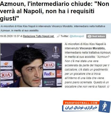 سردار آزمون