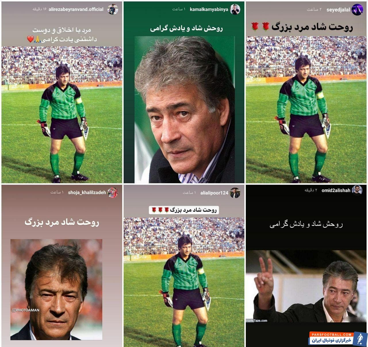 دیروز سالگرد درگذشت ناصر حجازی اسطوره استقلال بود و بازیکنان پرسپولیس برای ادای احترام به این پیشکسوت فوتبال، تصاویر او را در اینستاگرام منتشر کردند.
