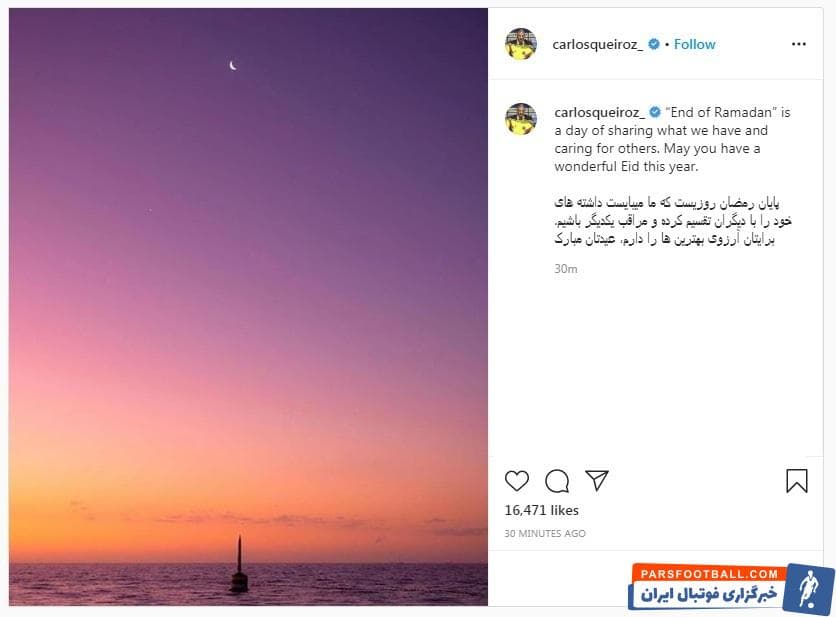 کارلوس کی روش سرمربی پیشین تیم ملی فوتبال کشورمان در صفحه اینستاگرام خود به دو زبان فارسی و انگلیسی عید فطر را تبریک گفت.